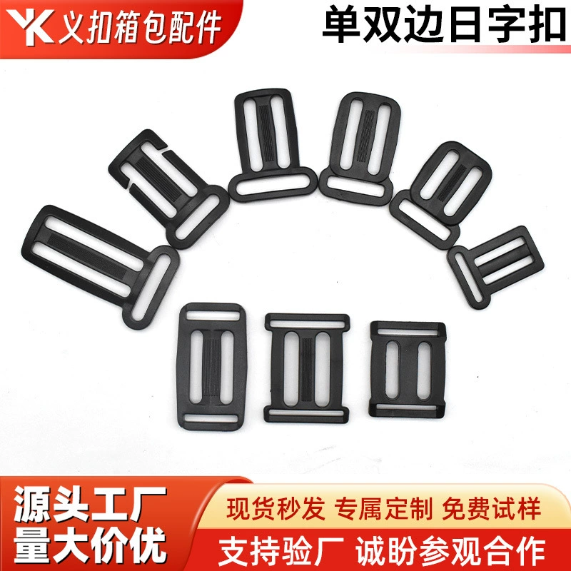 Производитель оптом пластиковый багаж одинарный и двусторонний японский ремень с пряжкой износостойкий пряжка специальной формы трехскоростная регулировочная пряжка в наличии