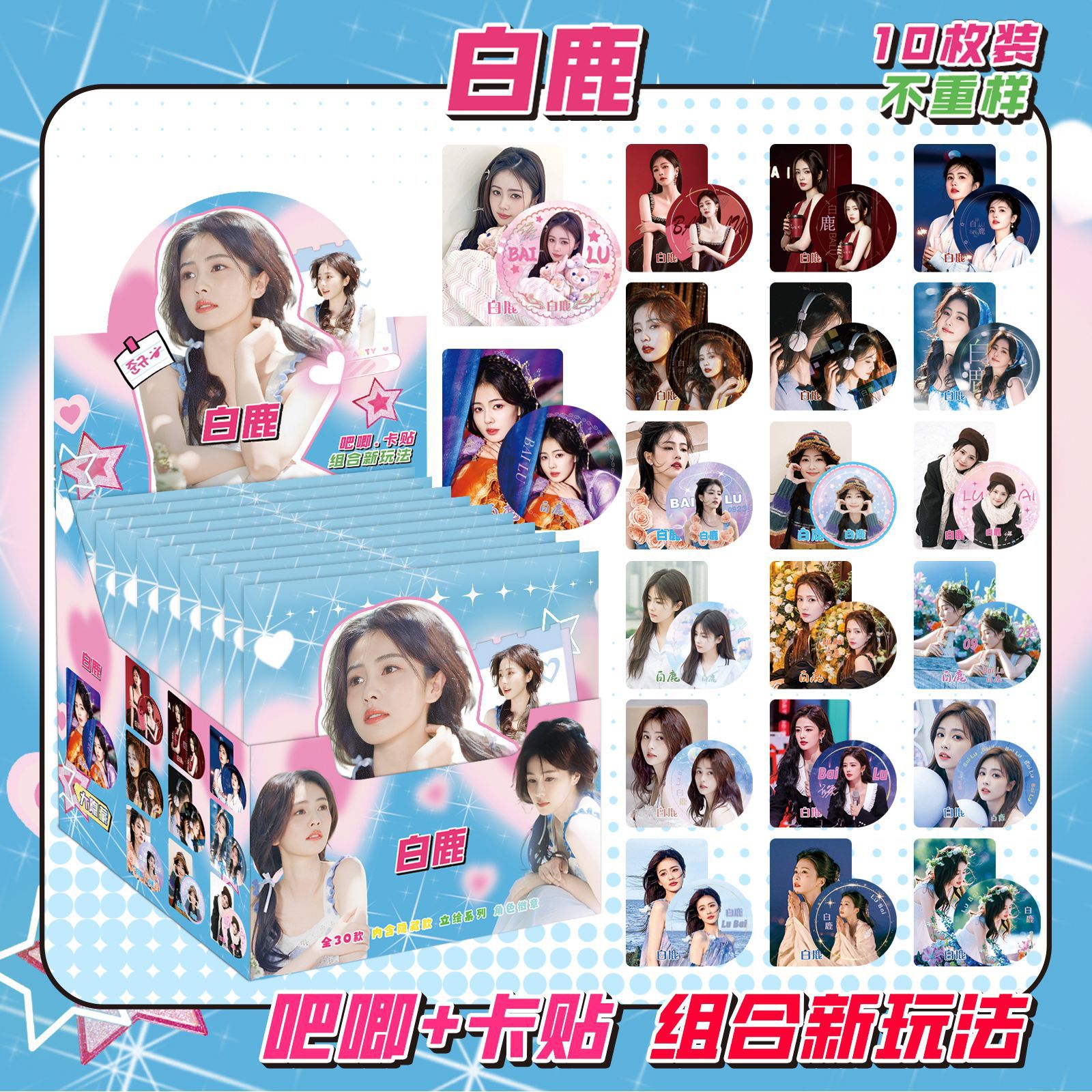 Star Anime Blind Box Bar, 75MM, doble parpadeo, Barra, Barra, Insignia, Broche, Dios original, Ju Jingyi, Zhao Lusi Blind Box