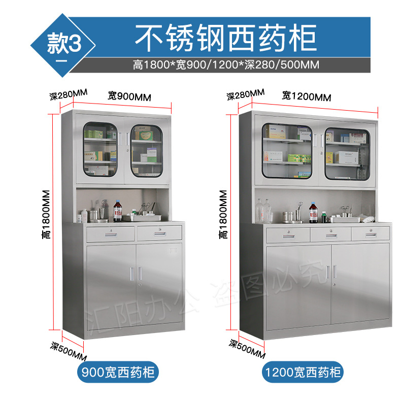 不锈钢西药柜.jpg
