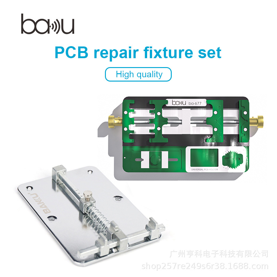 巴酷BA-677&687 PCB维修支架平台固定式双PCB卡具多功能套装