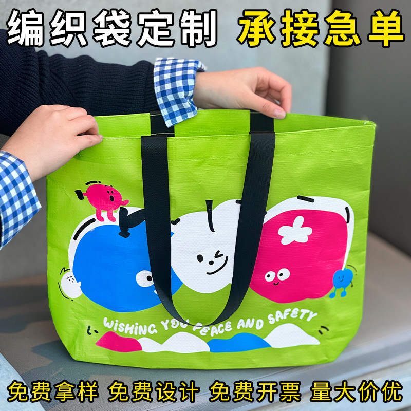 网红超大编织袋定制展会礼品购物服装袋子印logo蛇皮袋显眼包定做