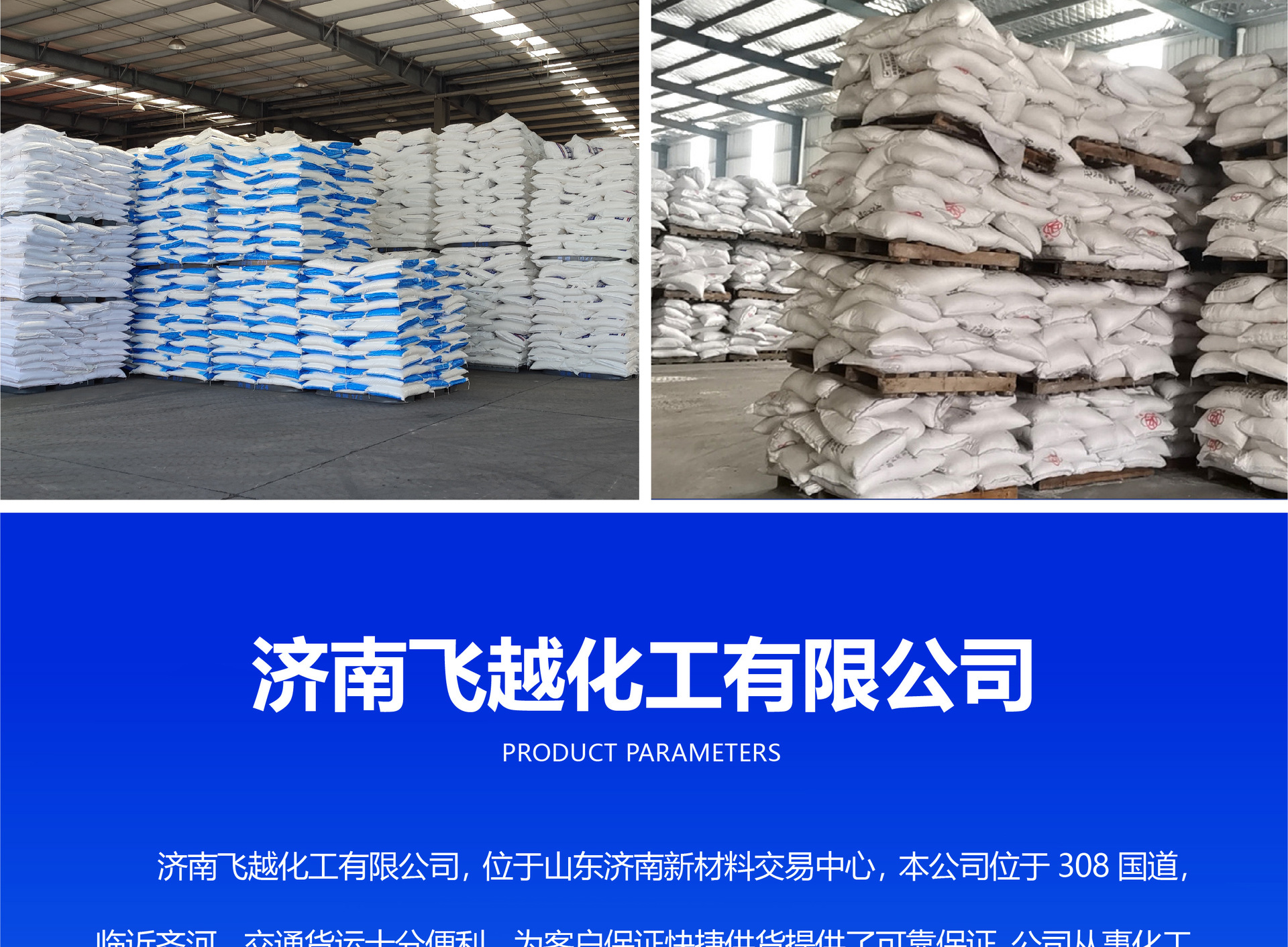 硅溶胶详情页 (21).jpg