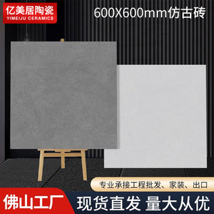 哑光灰色仿古砖600x600耐磨耐脏素色水泥灰阳台卫生间防滑地砖-阿里巴巴