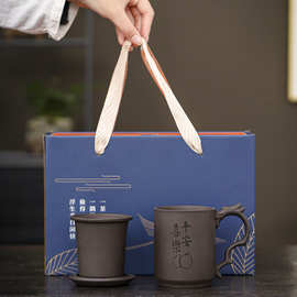 紫砂办公室水杯茶杯套装高档个人带盖过滤茶水分离杯礼品定制LOGO