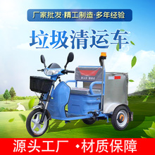 电动保洁车市政环卫街道物业不锈钢海边垃圾清运车120L垃圾车