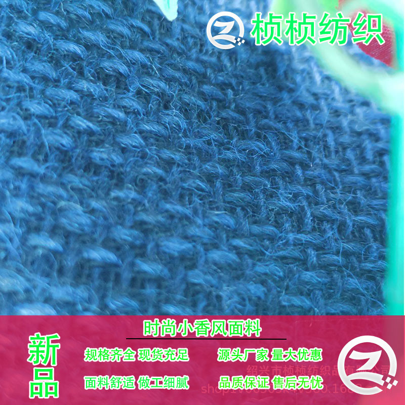 新款小香风粗纺毛呢面料高档海蓝色气质女装外套鞋帽裙裤箱包布料