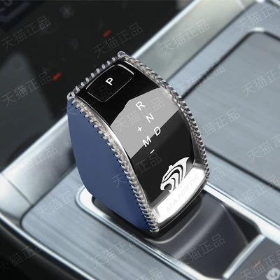 Cross-border applicable Chery Tiger 8-gear Sürətlər qutusu və əl tormozu başlıqları - automatic-gear-cover-seamless-blue