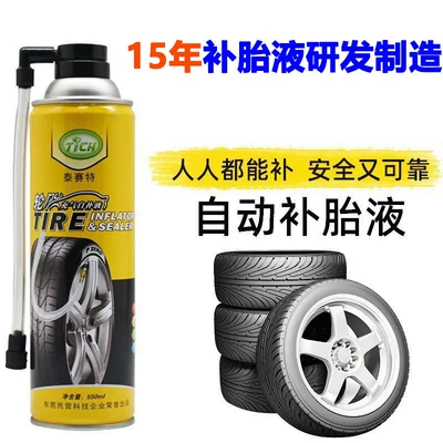 Car-Specific Tire Repair Fluid Other Automotive Safety Supplies