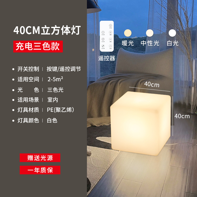 Nordic lámpara de pie ins chica estilo sala de estar dormitorio cubo lámpara de mesa Net rojo noche creativa atmósfera noche Luz