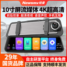 Newsmy纽曼k20旗舰版行车记录仪4超清前后双录全景流媒体手机互联
