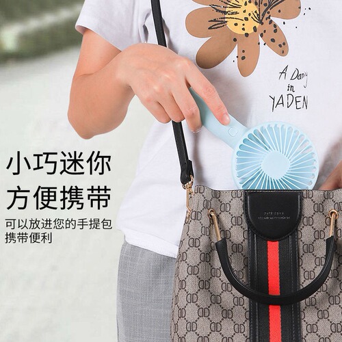 Set up a logo-engraved small fan as an advertising campaign promotional gift, a USB charging handheld convenient type cross