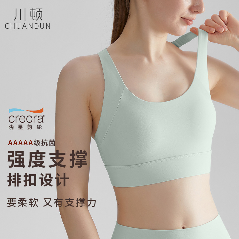 Cd Sports Bra High-Strength Shock-Proof All-In-One Fixed Cup Antibacterial Fabric Outer Wear Adjustable Yoga Vest