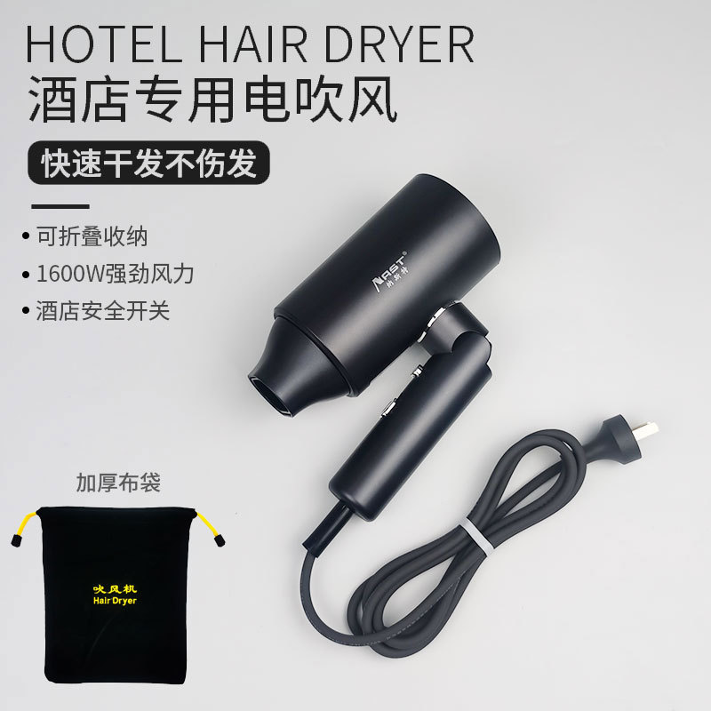 Secador de pelo eléctrico portátil para hotel, secador de pelo eléctrico plegable, se puede fijar LOGO, fábrica de suministros para hoteles