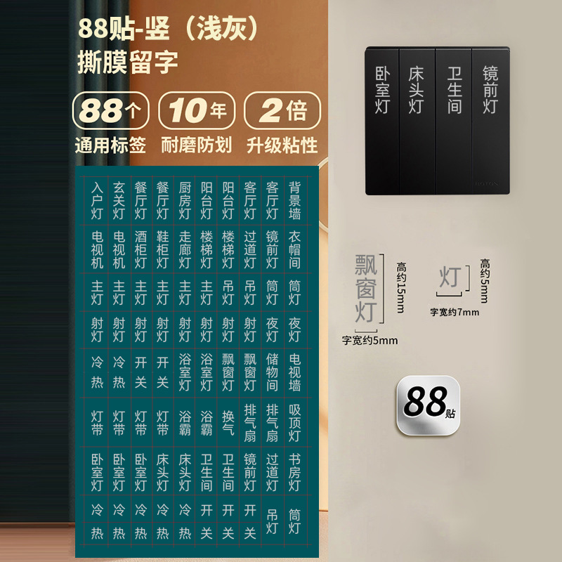 【메탈 엠보싱】 업그레이드 88매】 연회색 세로형 【1장】 99% 가정에 적합