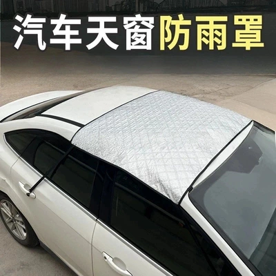 bird droppings and rain gutter leaf – Car snow shield - sunroof-anti-freeze-cover-14090cm