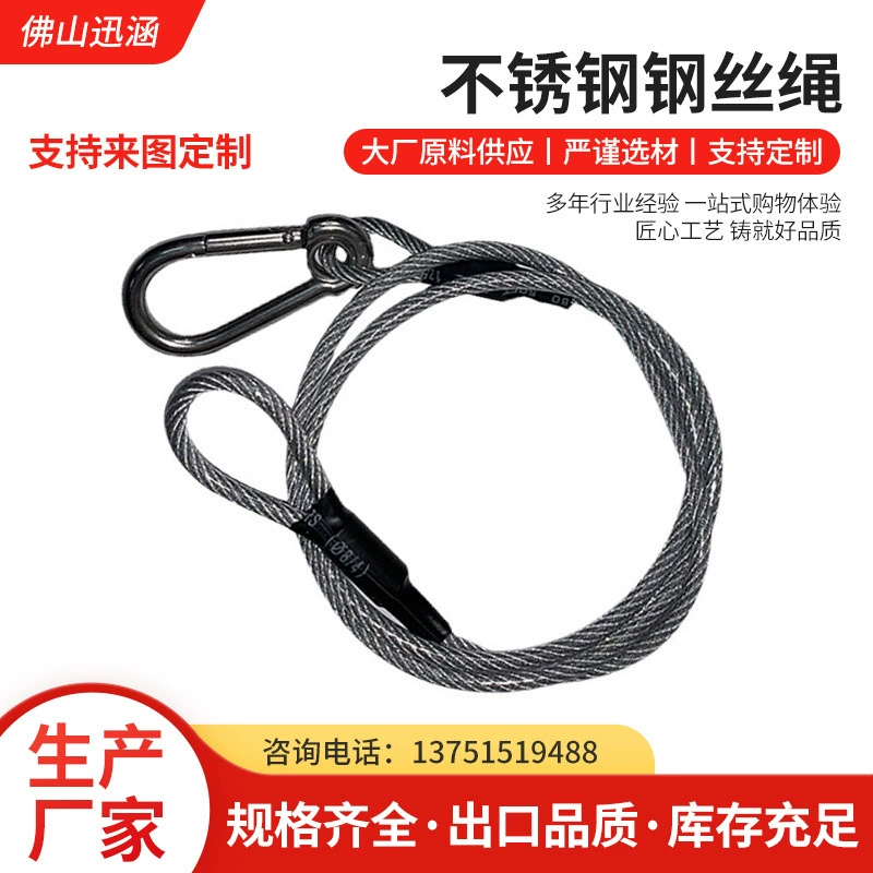 Customized stainless steel wire rope suppress the chocolate buckle steel wire rope 304 bag of glue steel wire ropes with 304 buckle