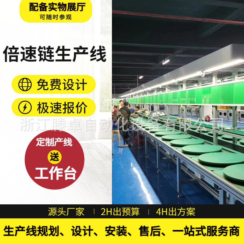 锂电池装配线新能源汽车电池配件生产线倍速链非标制作免费规划