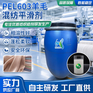 PEL603��ë�켏ƽ��������Ⱦϴˮ���ߺ�������ƽ����ܛ�ָ����턩