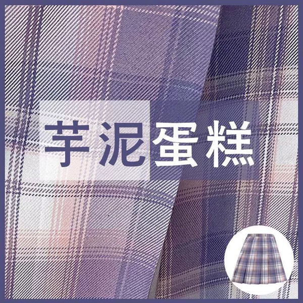 Taro paste cake (single skirt)