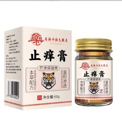 香港大薬局のかゆみ王軟膏の皮膚抗菌かゆみ止めクリームの外用クリームの震え音が速い