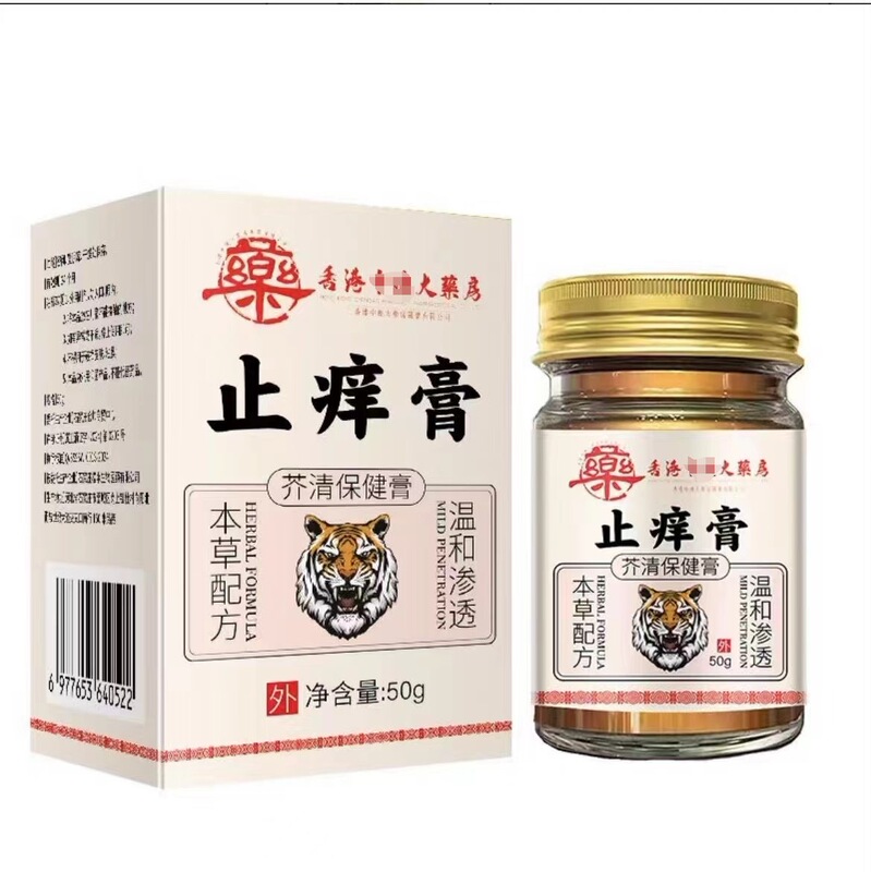 香港大薬局のかゆみ王軟膏の皮膚抗菌かゆみ止めクリームの外用クリームの震え音が速い|undefined
