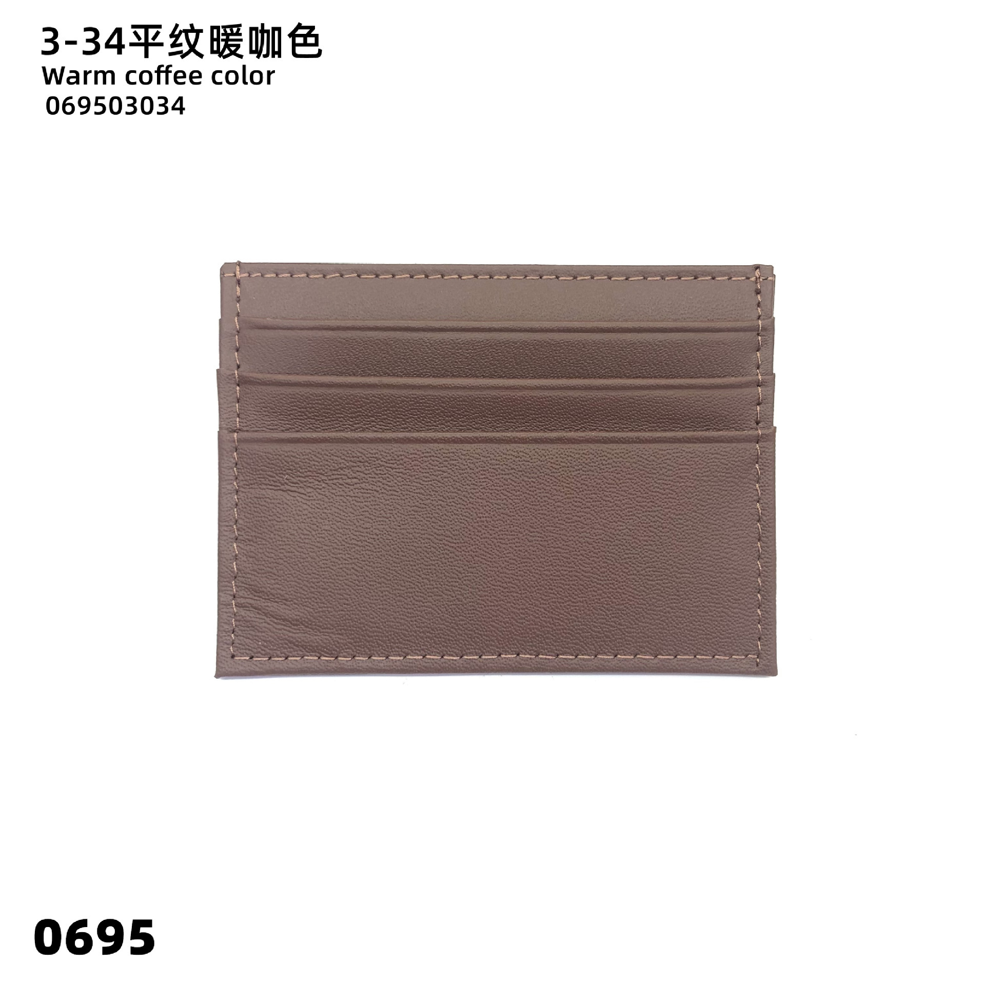 03-34 플레인 웜 브라운 컬러