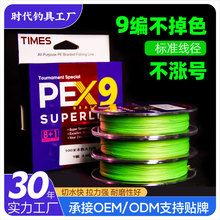 批发ygk原丝替代pe线不掉色路亚线8编9编远投大力马钓鱼编织鱼线