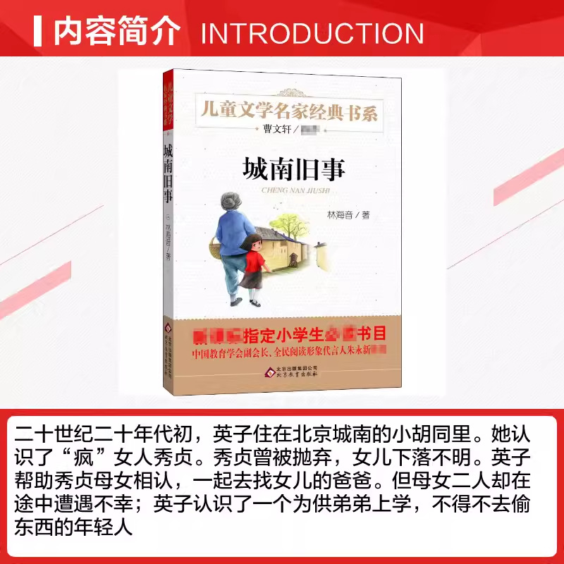 도시 남쪽의 오래된 사건