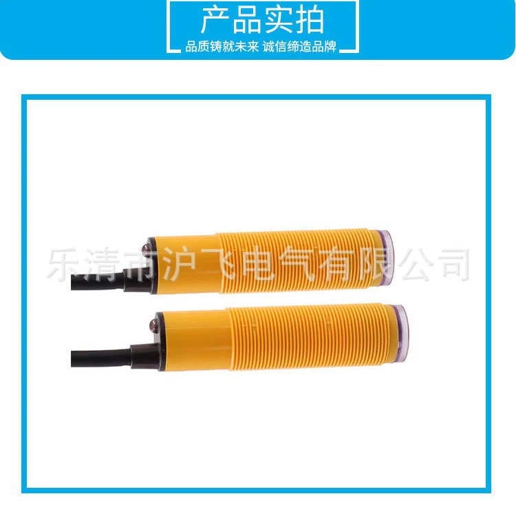 Prm18-c502na ptm18-c502na Оппозиционный фотоэлектрический переключатель NPN нормально открытый PNP Нормально закрытый трехпроводной 5dn1