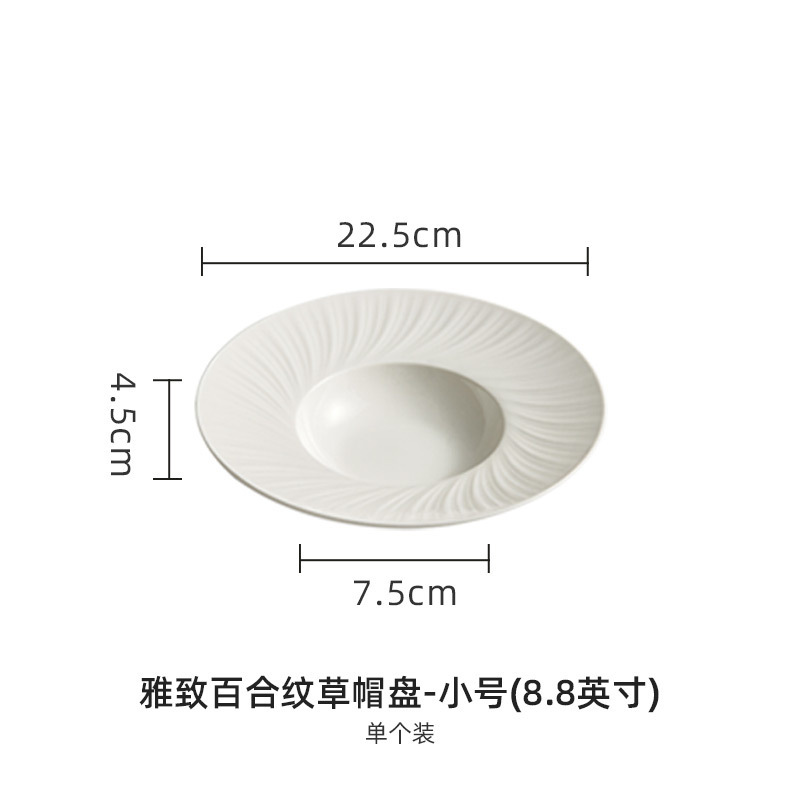 麦わら帽子皿スープ皿洋食パスタ皿創造性シンプルで贅沢な食器皿陶磁器白色深皿サラダ皿|undefined