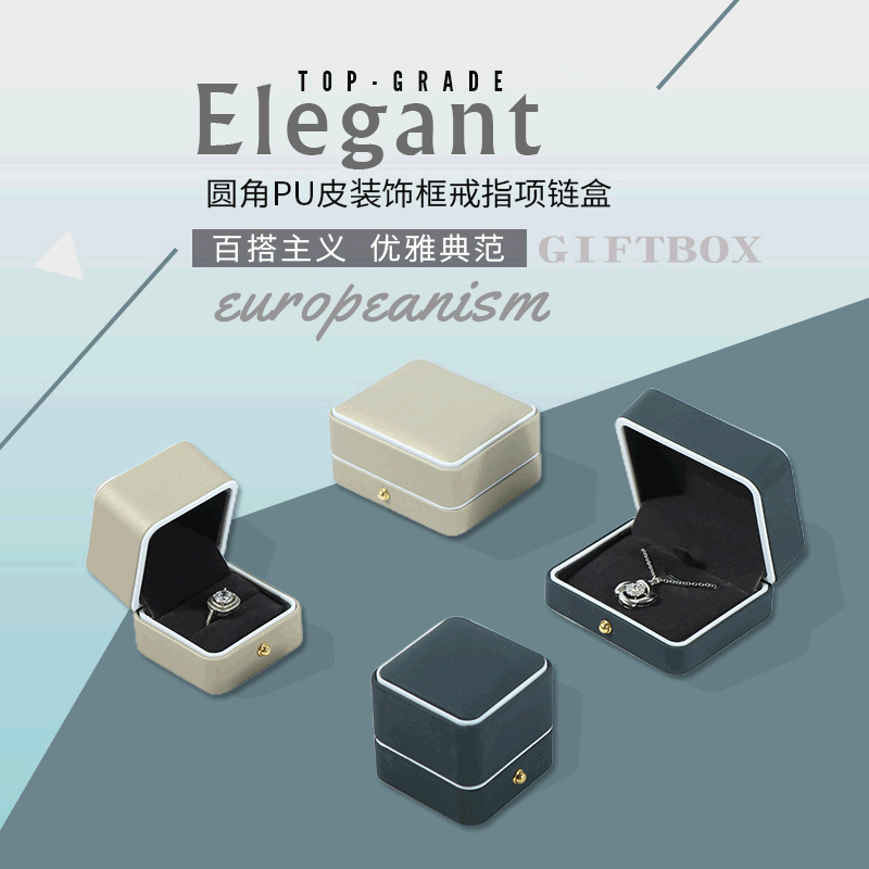 现货圆角pu戒指项链耳饰包装盒定制内绒布黑色钻戒饰品礼盒套装