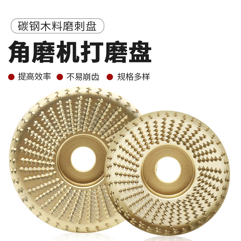 新款木工打磨抛光盘塑形打磨轮刺盘角磨机用圆盘修磨片磨盘锉刀片