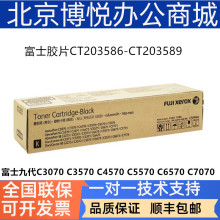 ԭ�b��ʿʩ���Ŵ�C5570 C6570 C7070 CT203586-CT203589 ī��̼��