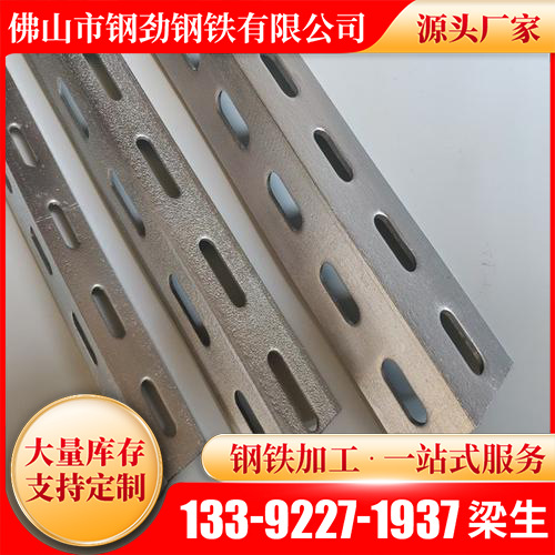 万能冲孔角钢-(4).png