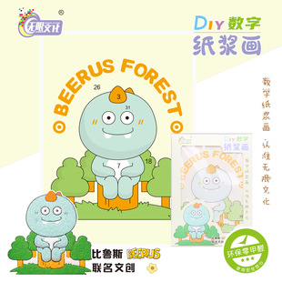 DIY color filling decompression supermarket boutique exclusively for digital paper pulp painting material package large color box set color filling painting