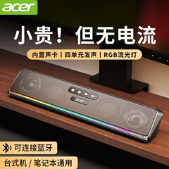 Acer Bluetooth 有線ノートブック USB マルチメディア スピーカー デスクトップ オールインワン コンピューター カラフルなライトとオーディオ