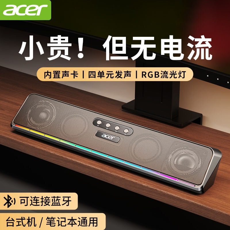 Acer Bluetooth Wired Notebook USB Multimedia Speaker Desktop All-in-One Computer Colorful Lighting and Sound Acer Bluetooth Wired Notebook USB Multimedia Speaker Desktop All-in-One Computer Colorful Lighting and Sound