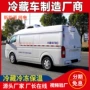 福田电动大容量面包冷藏车