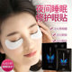 Condensed water microcrystalline eye care patch desalinizes eye bags, black eye circles, fine lines, moisturizing and hydrating, lifting and tightening eye circumference wholesale