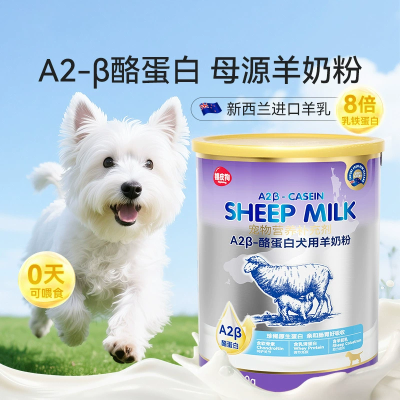 Протеиновое козье молоко для щенков A2, специальное сухое молоко для новорожденных щенков, взрослых собак, домашних животных, 400 г, питательное сухое молоко в банках