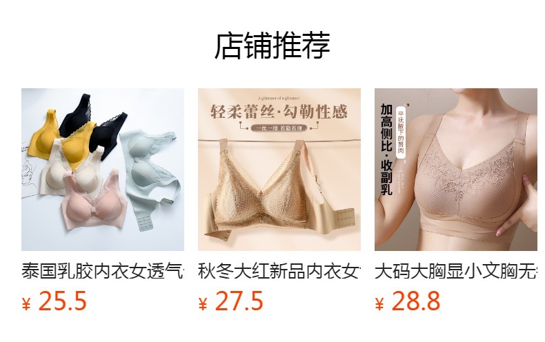 预览状态下无法点击,发布后,可点击跳转到对应的商品页面