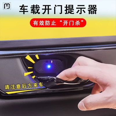 Car Door Opening Reminder Automatic Door Voice Announcement Alarm Led Sensor Prompt Light Door Anti-Collision (Other Automotive Safety Supplies) - chinese-version-car-door-reminder-with-data-cable
