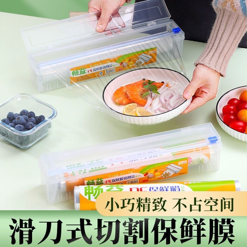 Pe Food Contact Grade Plastic Wrap Cutting Box Cutter Sliding Knife Divider for Kitchen Refrigerator Household Use, Heatable