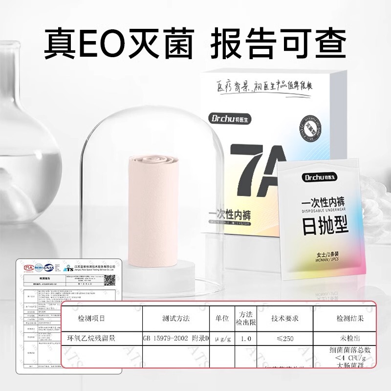 21本の使い捨て下着に痕跡のない女性の綿の滅菌独立包装旅行の無料女性の日投げズボン|undefined