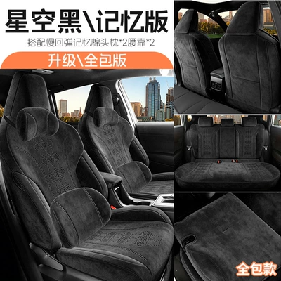 Modelə uyğun (Original) oturacaq örtükləri: full-cover Ramse suede special - jfy-memory-foam-version-starry-black-fifth-generation-rams-26-toyota-gasoline-vehicles