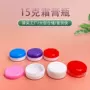 圆形多色塑料眼霜分装瓶