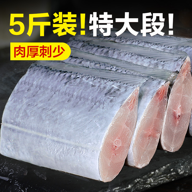 【顺丰包邮】带鱼新鲜冷冻海鲜刀鱼中段鲜活带鱼段特大海鱼东海5