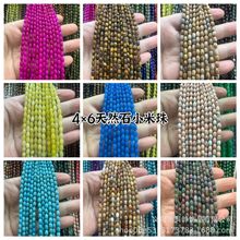 ��Ȼʯ4&times;6mmС���� ��Ȼ��ʯ�۾��Ͼ�����sʯDIY���Ʒ���