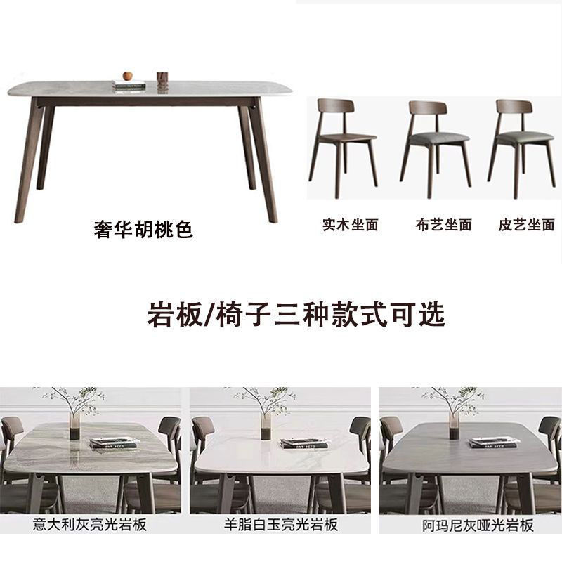 北欧岩板实木餐桌椅组合家用小户型吃饭桌子简约轻奢长方形西餐桌|undefined