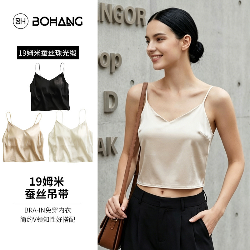 Bohang 19mm Silk Camisole Can Be Worn Outside, Simple V-Neck Bra-In Versatile Silk Camisole for Women Bohang 19mm Silk Camisole Can Be Worn Outside, Simple V-Neck Bra-In Versatile Silk Camisole for Women